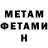Героин Heroin ISO Man