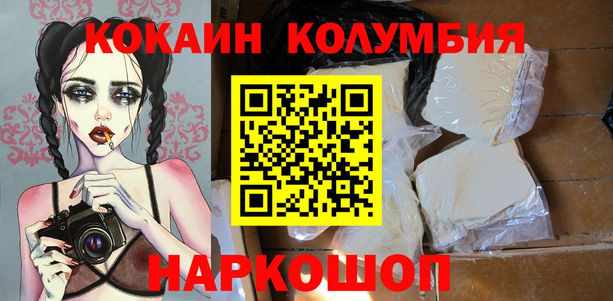 Кокаин  Вход с VPN  Полысаево  Кокаин Колумбийский  COCAIN Перу 