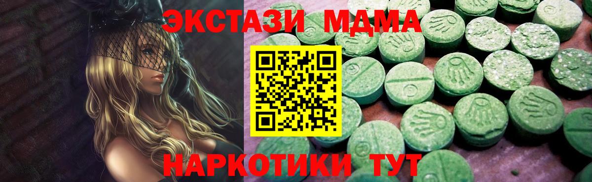 Ecstasy Punisher  Вход с VPN  Ecstasy  Экстази 280 MDMA  Полысаево 