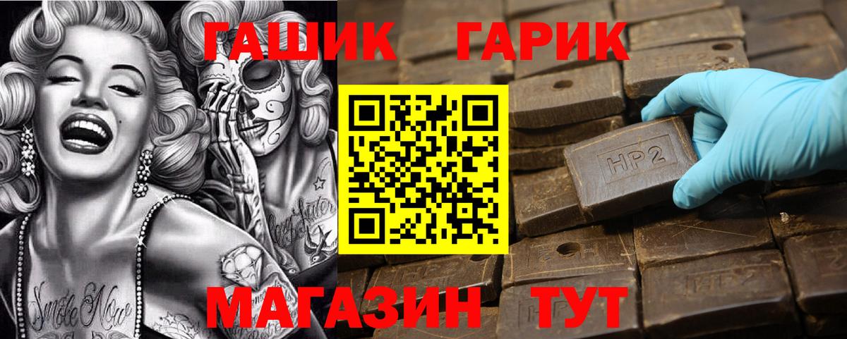 Гашиш хэш Полысаево