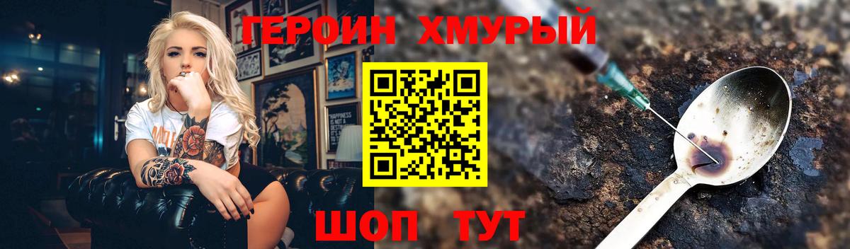 Полысаево  Героин Афган  Вход с VPN 