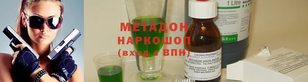 мяу мяу кристалл Бородино