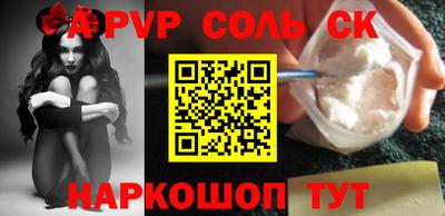 спайс Гусиноозёрск