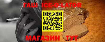 спайс Гусиноозёрск