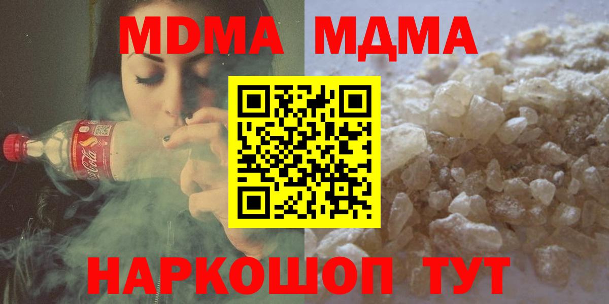 МДМА Molly  Вход с VPN  Полысаево  MDMA VHQ 