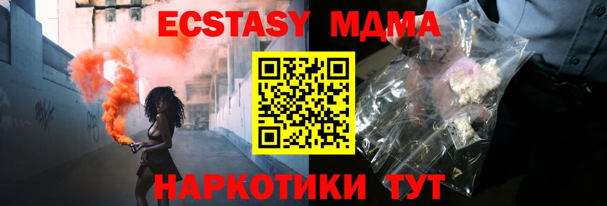 MDMA молли Полысаево