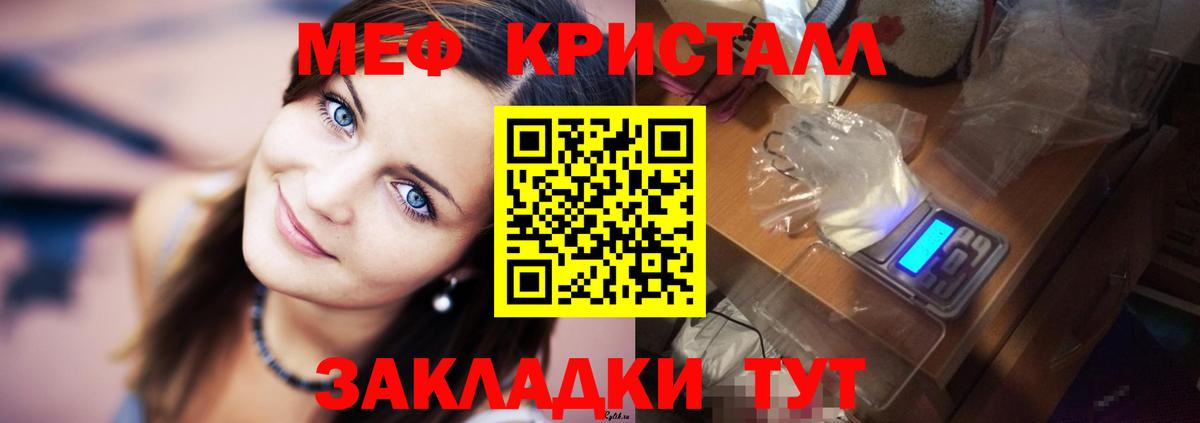 МЯУ-МЯУ  Мефедрон mephedrone  Вход с VPN  Мефедрон  Полысаево  Мефедрон кристаллы 