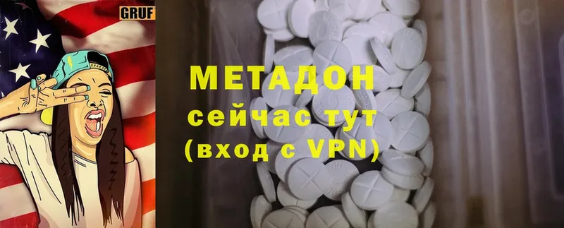 МЕТАДОН methadone  Полысаево 