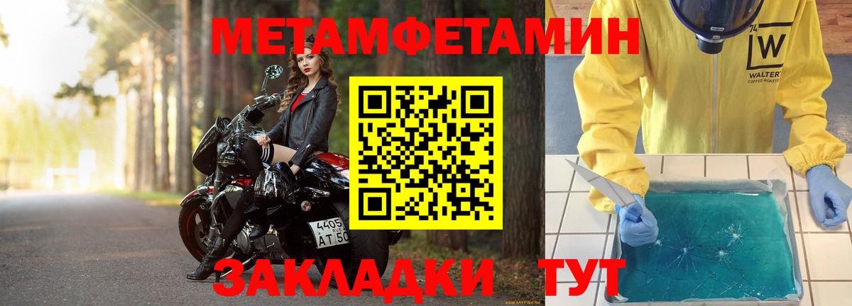 Первитин Декстрометамфетамин 99.9%  Первитин Декстрометамфетамин 99.9%  Вход с VPN  Полысаево 