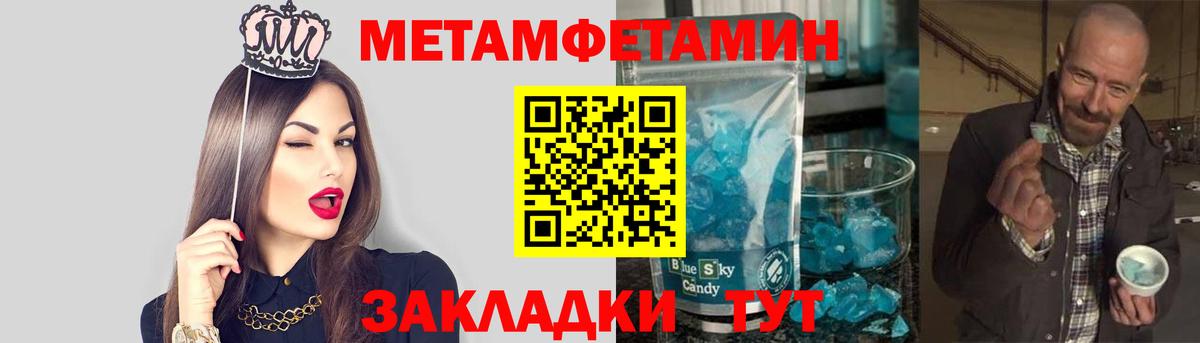 Амфетамин Полысаево