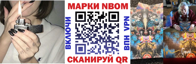 Марки N-bome 1,8мг  Полысаево 