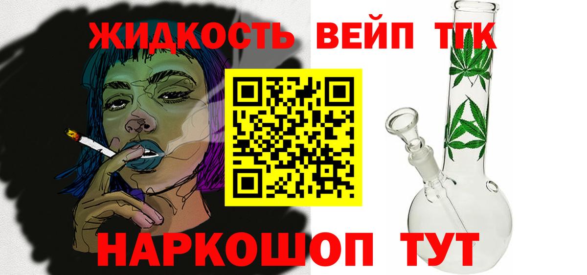 Дистиллят ТГК THC oil Полысаево