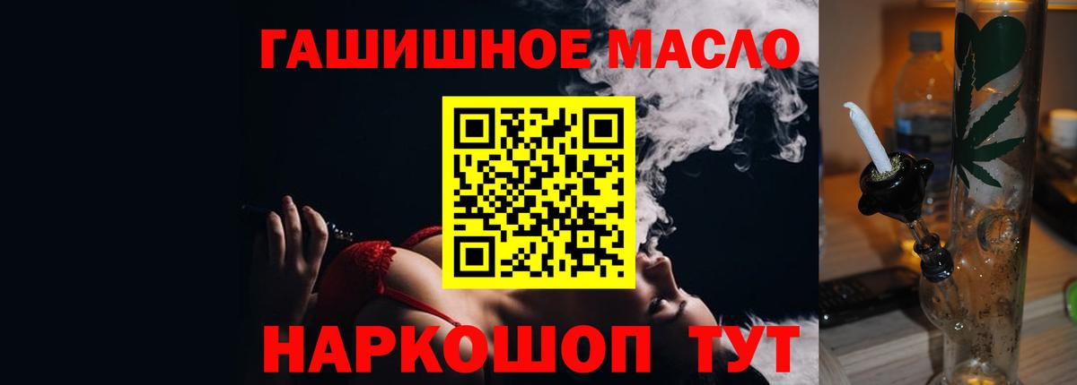 Полысаево  Дистиллят ТГК гашишное масло  Вход с VPN  купить наркоту  Дистиллят ТГК Wax 